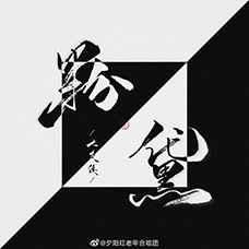 粉黛乱草什么时候开花