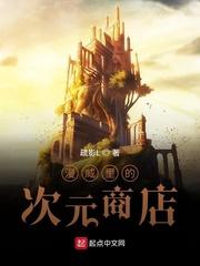 次元漫小店是正版吗