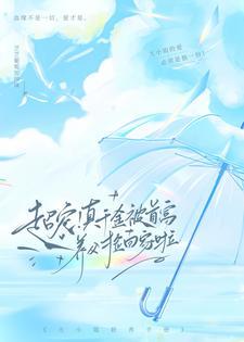 真千金被首富夫妻找回家时我正帮我妈擦桌子