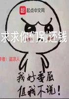 求求你们别碰我改编电影