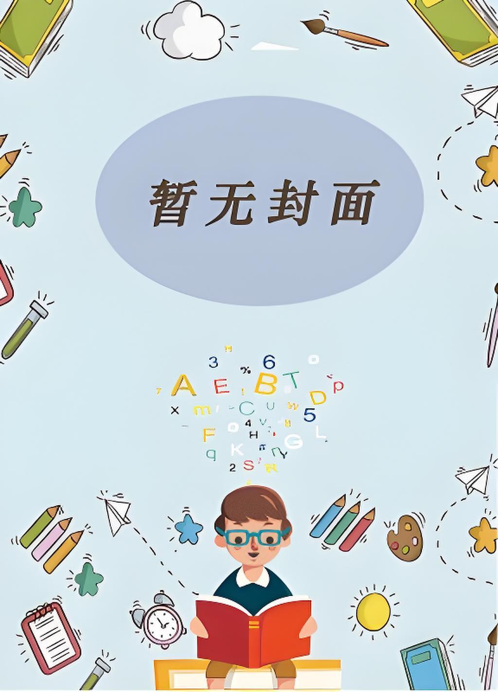 哥布林从刀剑砍到枪炮百度百科
