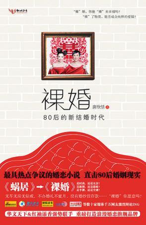 裸婚时代的经典语录