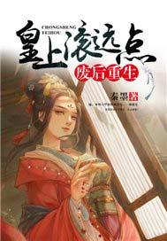 狗皇上请滚下榻