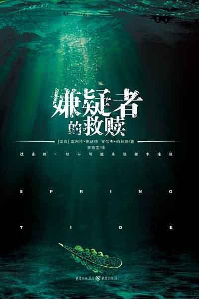 嫌疑者2