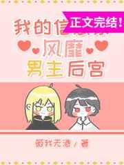 我的信息素这本书怎么样