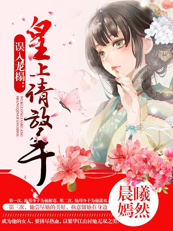 误入皇子书院全文免费