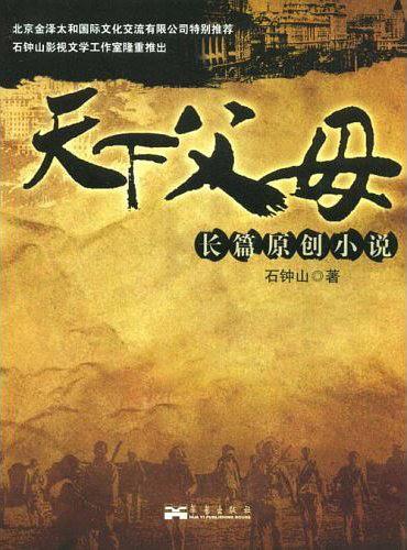 天下父母心经典名言短句