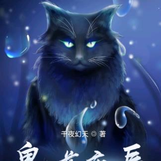 鬼道夜来香