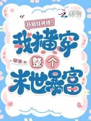 开局烧烤摊？我横穿整个末世暴富